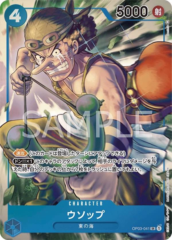 Usopp 【SR】 【Parallel】 【Blue】 【OP03-041】