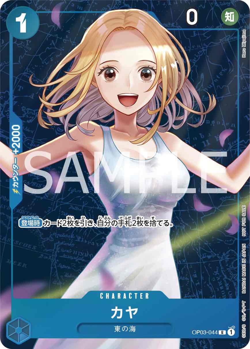 Kaya 【R】 【Promo】 【Parallel】 【Standard Battle】 【Blue】 【OP03-044】