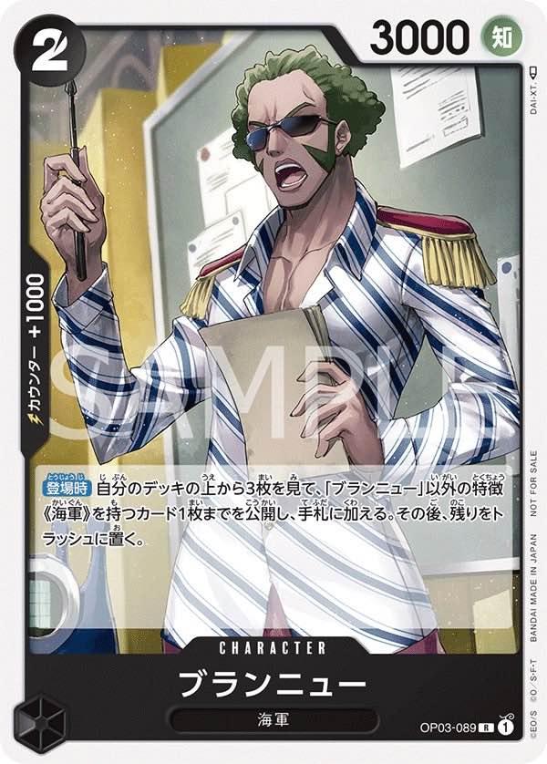 Brannew 【R】 【Promo】 【Standard Battle】 【Black】 【OP03-089】