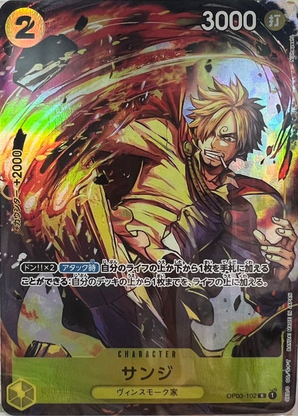 Sanji 【R】 【Promo】 【Premium Card Collection BANDAI CARD GAMES Fest 23-24 Edition】 【Yellow】 【OP03-102】