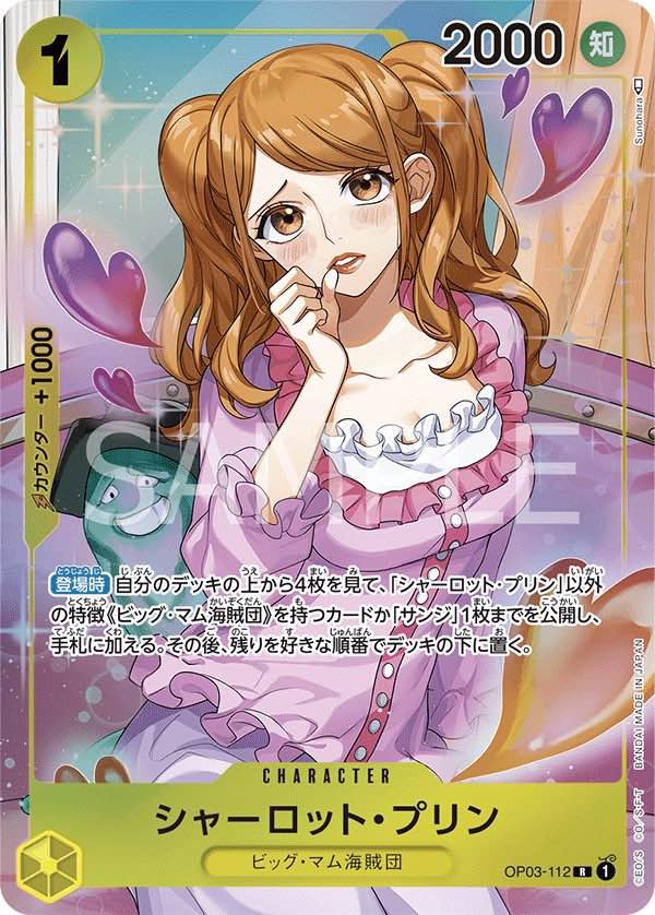 Charlotte.Pudding 【R】 【Parallel】 【Yellow】 【OP03-112】