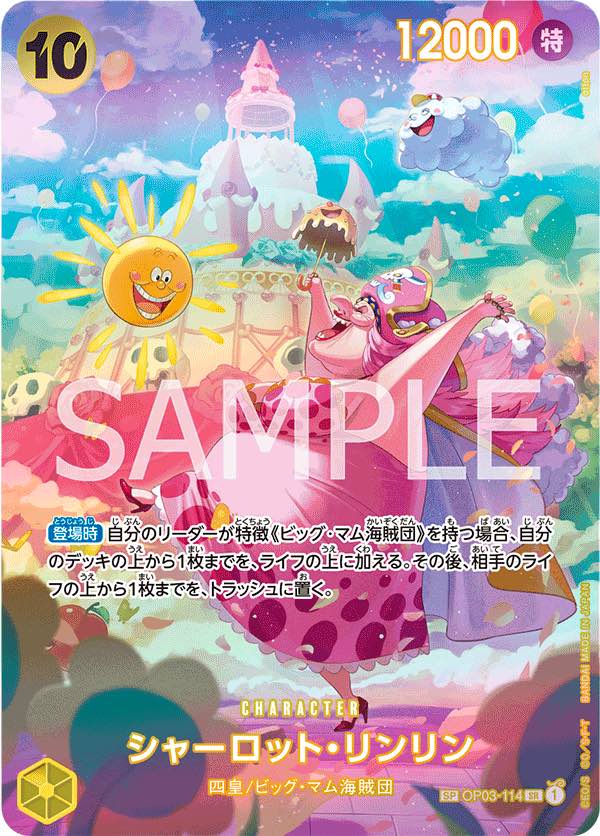 Charlotte.Linlin 【SR】 【SP】 【Parallel】 【Yellow】 【OP03-114】