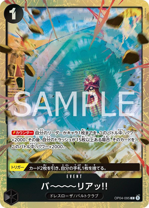 Barrierrr!! 【C】 【Parallel】 【Premium Card Collection Best Selection vol.2】 【Promo】 【Black】 【OP04-095】