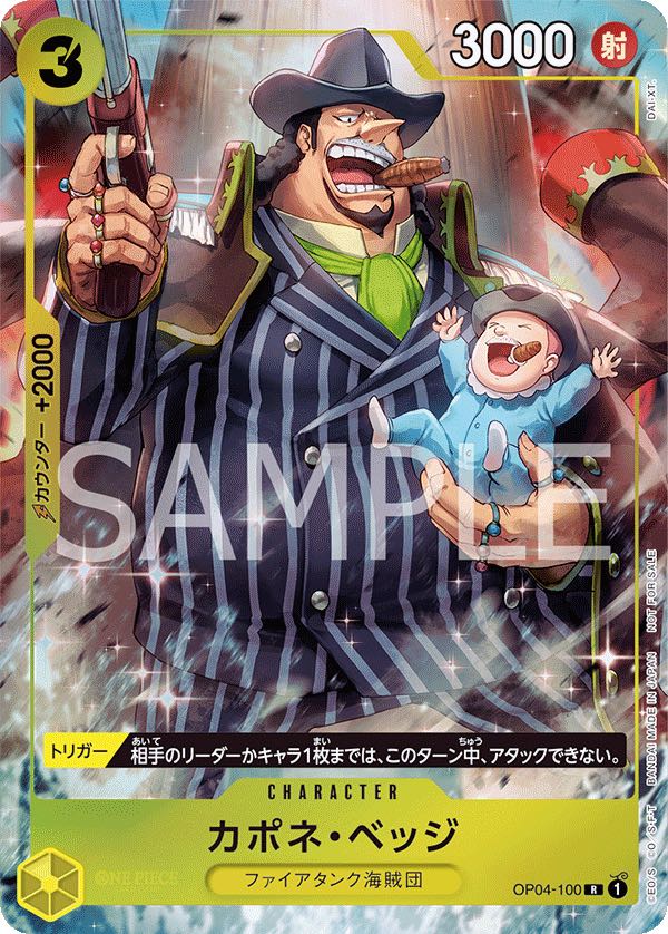 Capone.Bege 【R】 【Promo】 【Promotion Pack】 【Yellow】 【OP04-100】