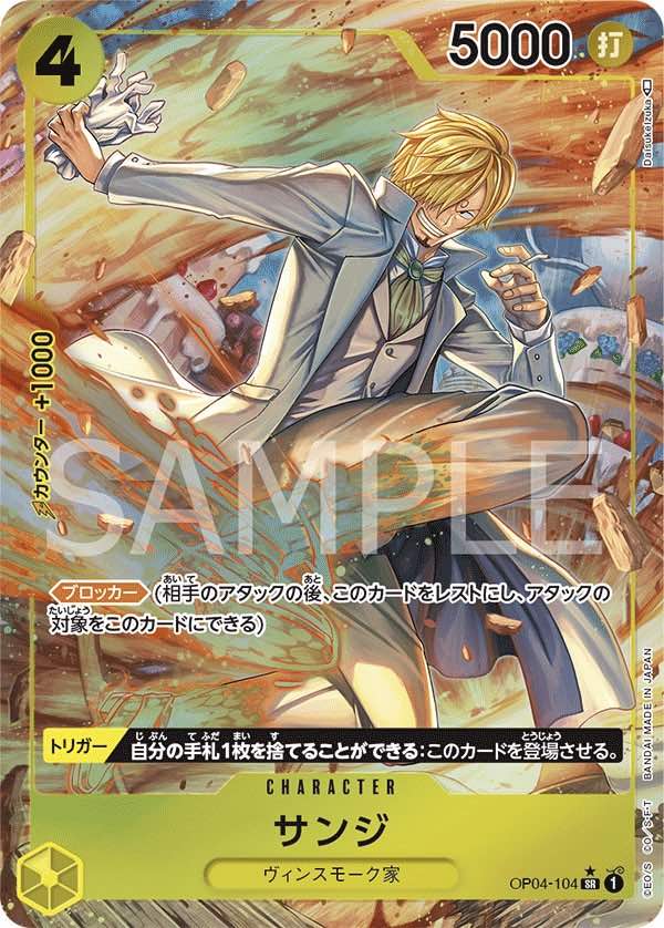 Sanji 【SR】 【Parallel】 【Yellow】 【OP04-104】