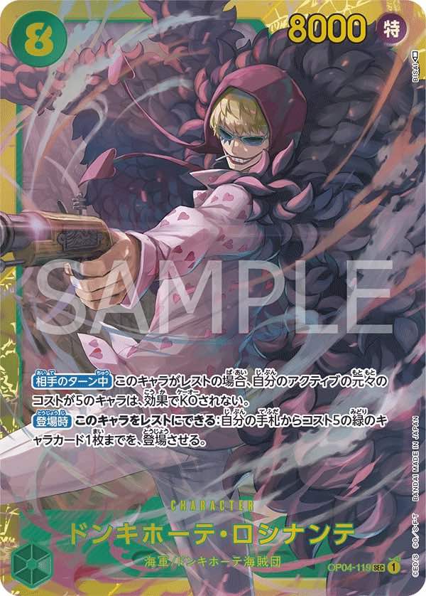 Donquixote.Rosinante 【Secret】 【Green】 【OP04-119】