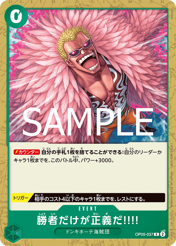 Only The Winners Are Justice!!!! 【R】 【Promo】 【Standard Battle】 【Green】 【OP05-037】