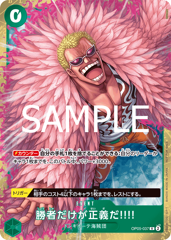 Only The Winners Are Justice!!!! 【R】 【Promo】 【Parallel】 【Standard Battle】 【Green】 【OP05-037】