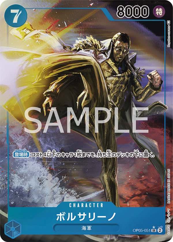 Borsalino 【SR】 【Parallel】 【Blue】 【OP05-051】