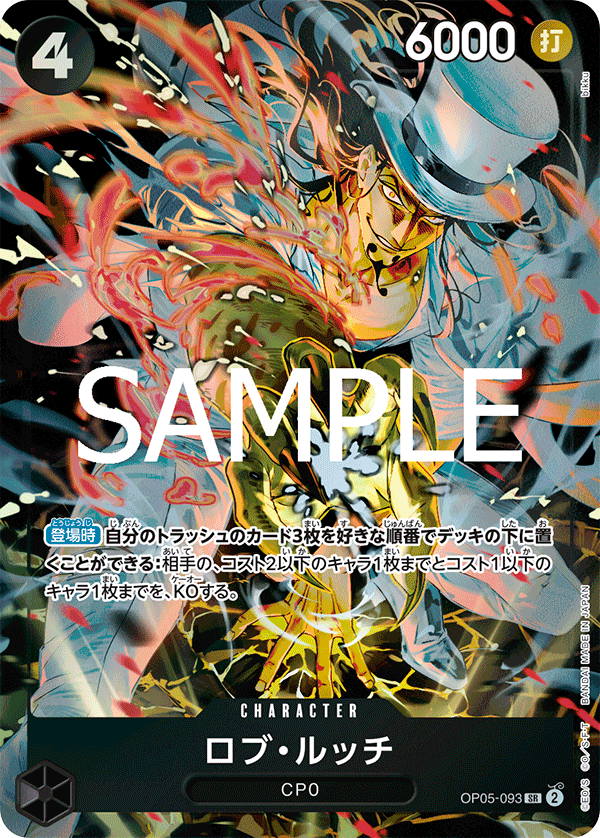 Rob.Lucci 【PRB-01】 【SR】 【Bonus Pack】 【Black】 【OP05-093】