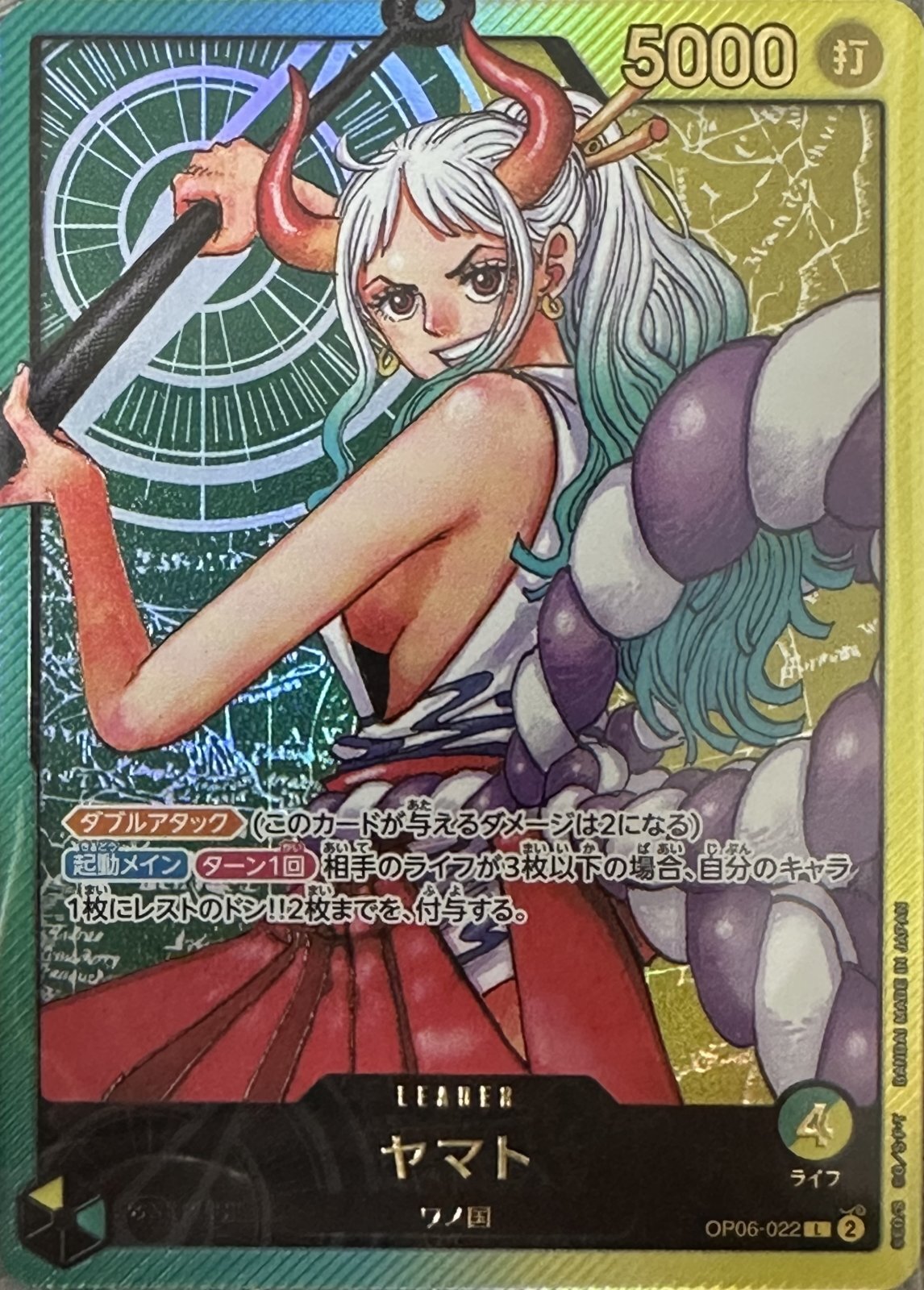 (Opened) Yamato 【Leader Parallel】 【Promo】 【Lekafig】 【Green】 【Yellow】 【OP06-022】