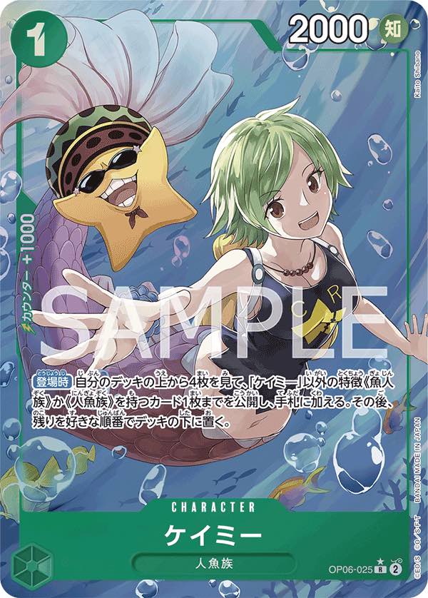 Camie 【R】 【Parallel】 【Green】 【OP06-025】