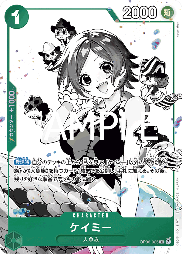 Camie 【R】 【Promo】 【Parallel】 【Promotion Pack EX】 【Green】 【OP06-025】