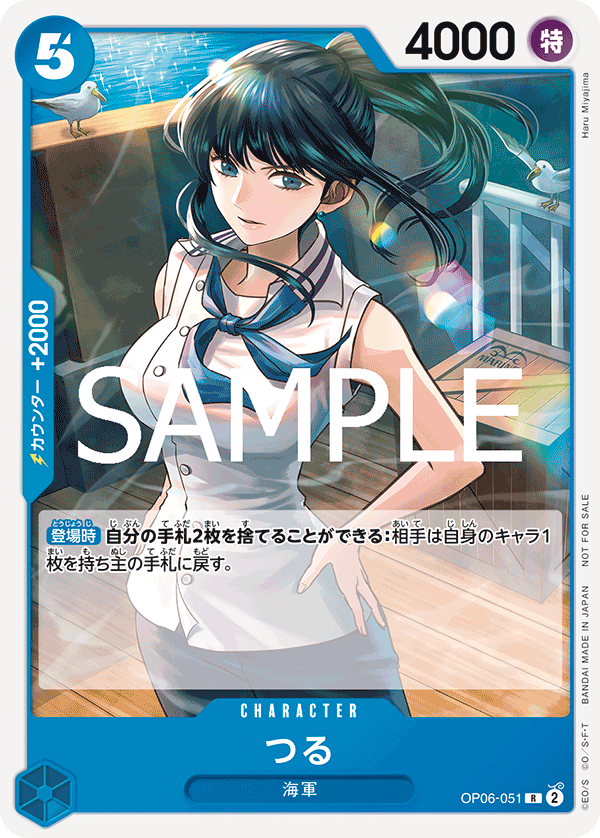 Tsuru 【R】 【Promo】 【Standard Battle】 【Blue】 【OP06-051】