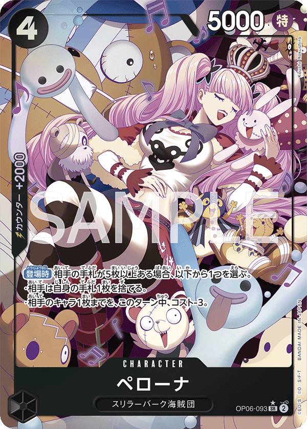 Perona 【SR】 【Parallel】 【Black】 【OP06-093】