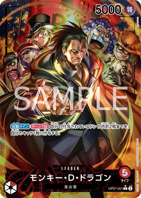 Monkey.D.Dragon 【Leader Parallel】 【Red】 【OP07-001】