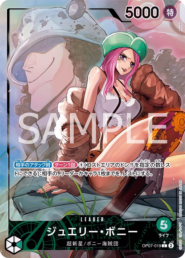 Jewelry.Bonney 【Leader Parallel】 【Green】 【OP07-019】