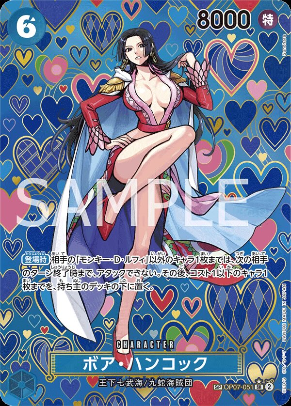 Boa.Hancock 【SR】 【SP】 【Parallel】 【Blue】 【OP07-051】