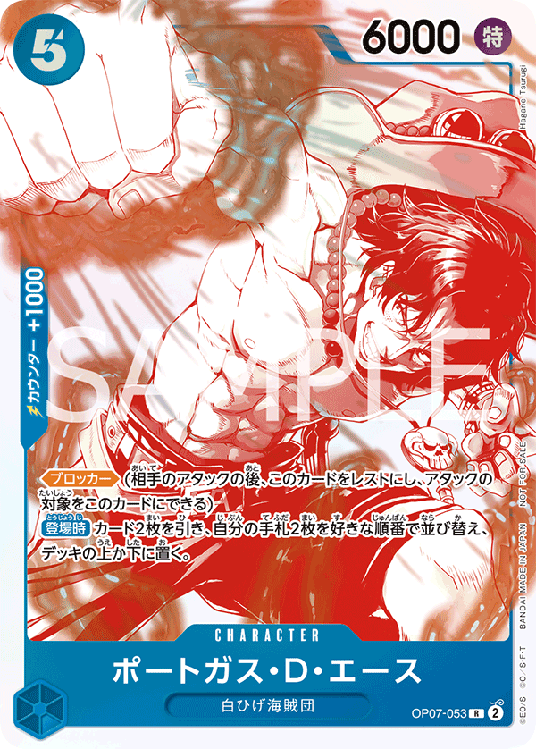 Portgas.D.Ace 【R】 【Parallel】 【Promo】 【Treasure Campaign】 【Blue】 【OP07-053】