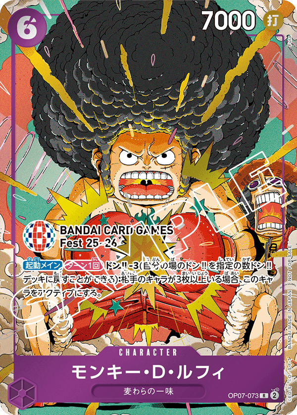 Monkey.D.Luffy 【R】 【Purple】 【Promo】 【BANDAI CARD GAMES Fest 25-26】 【OP07-073】