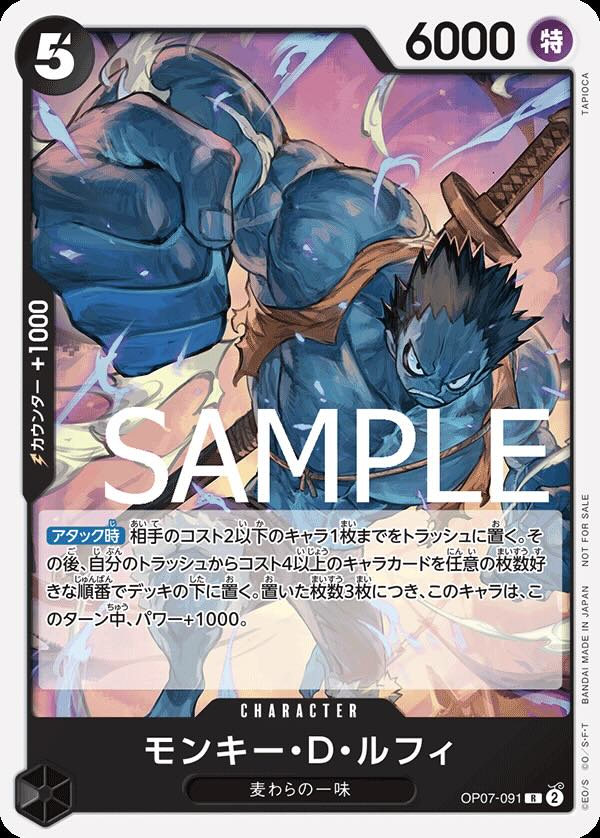 Monkey.D.Luffy 【R】 【Promo】 【Promotion Pack】 【Black】 【OP07-091】