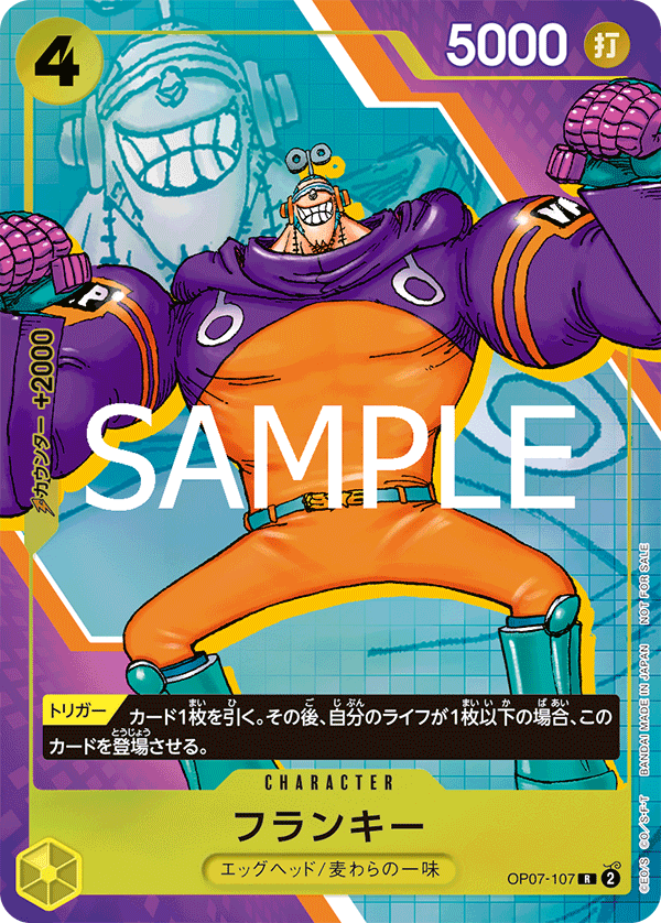 Franky 【R】 【Parallel】 【ONE PIECE CARD GAME 3rd ANNIVERSARY COMPLETE GUIDE】 【Yellow】 【OP07-107】
