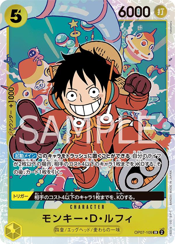Monkey.D.Luffy 【SR】 【Yellow】 【OP07-109】