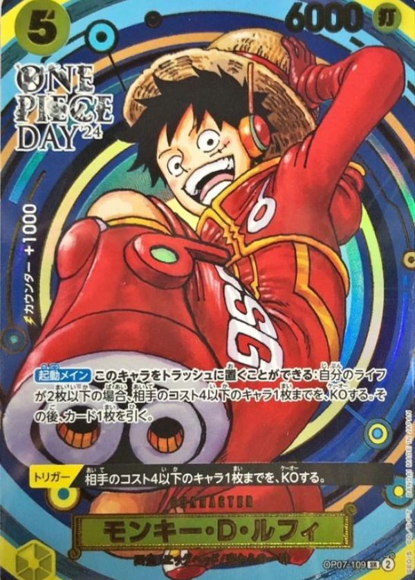 Monkey.D.Luffy 【SR】 【Parallel】 【Promo】 【ONE PIECE DAY'24】 【Yellow】 【OP07-109】