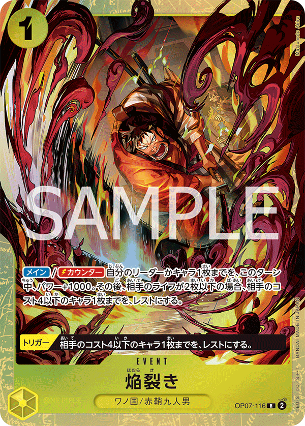 Flame Split 【R】 【Parallel】 【Promo】 【Premium Card Collection Best Selection vol.5】 【Yellow】 【OP07-116】