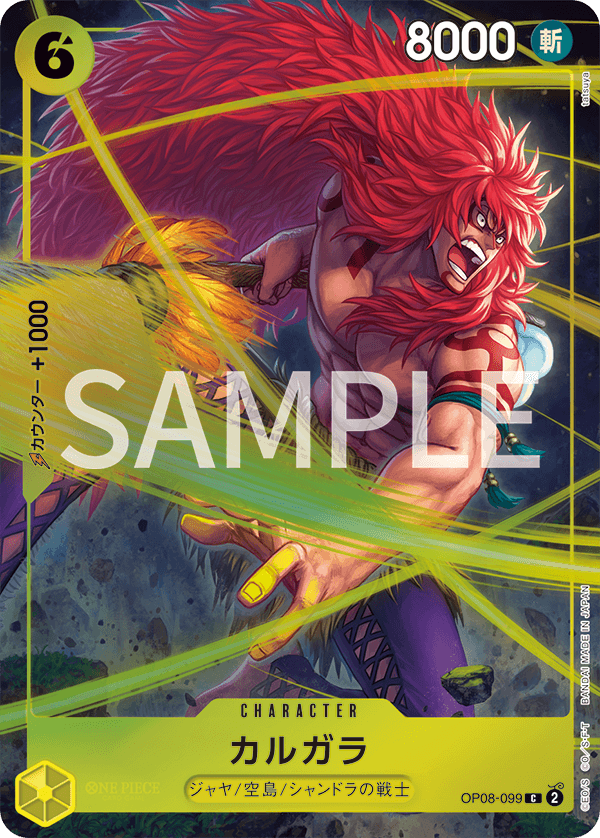 Calgara 【C】 【Parallel】 【Promo】 【Premium Card Collection Best Selection vol.4】 【Yellow】 【OP08-099】