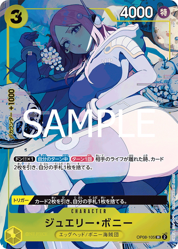 Jewelry.Bonney 【PRB-01】 【SR】 【Bonus Pack】 【Yellow】 【OP08-105】