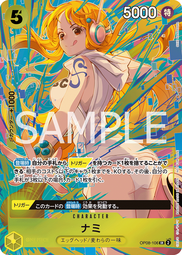 Nami 【SR】 【Parallel】 【Promo】 【Promotion Pack EX Vol.3】 【Yellow】 【OP08-106】