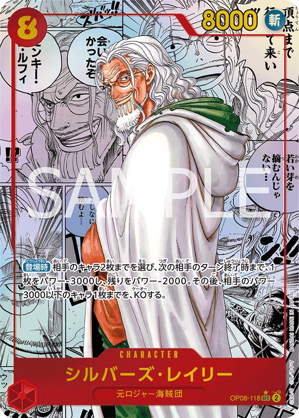 Silvers.Rayleigh 【Secret】 【Parallel】 【Super Parallel】 【Red】 【OP08-118】