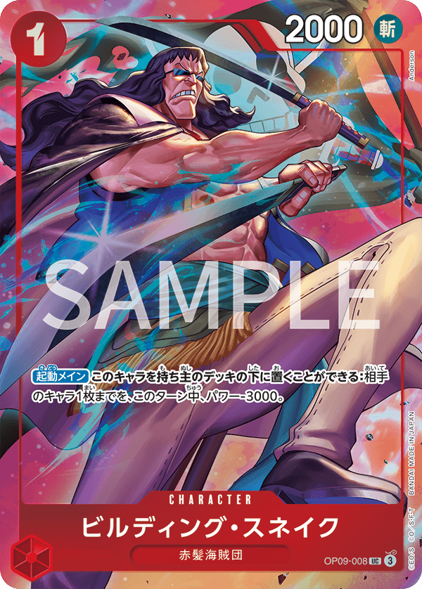 Building.Snake 【UC】 【Parallel】 【Promo】 【Premium Card Collection Best Selection vol.4】 【Red】 【OP09-008】