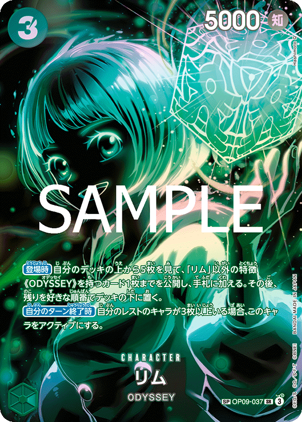 Lim 【SR】 【SP】 【Parallel】 【Green】 【OP09-037】