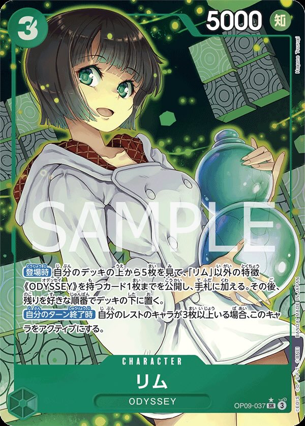 Lim 【SR】 【Parallel】 【Green】 【OP09-037】