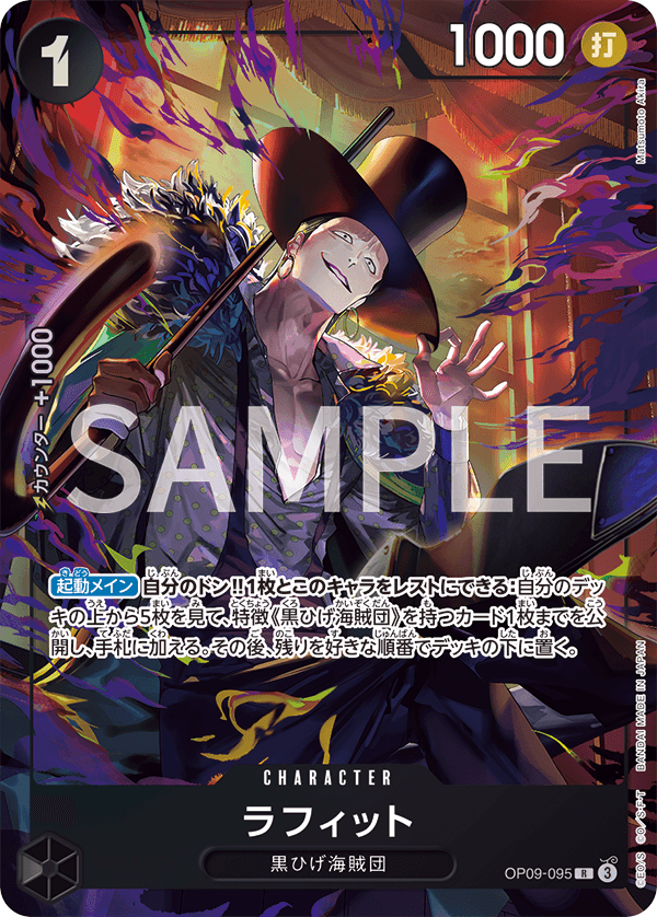 Laffitte 【R】 【Parallel】 【Promo】 【Premium Card Collection Best Selection vol.4】 【Black】 【OP09-095】