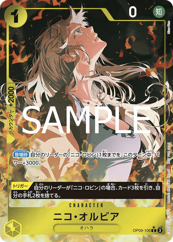 Nico.Olvia 【C】 【Promo】 【Parallel】 【Start Campaign】 【Yellow】 【OP09-106】