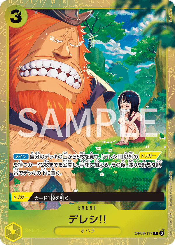 Dereshishi!! 【R】 【Parallel】 【Promo】 【Premium Card Collection Best Selection vol.4】 【Yellow】 【OP09-117】