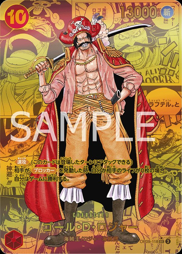 Gol.D.Roger 【Secret】 【Gold Super Parallel】 【Red】 【OP09-118】