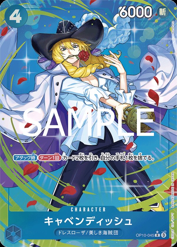 Cavendish 【R】 【Parallel】 【Blue】 【OP10-045】