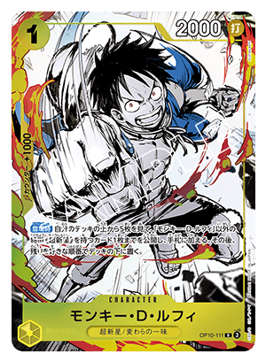 Monkey.D.Luffy 【R】 【Yellow】 【Promo】 【Premium Card Collection -6 assort vol.1-】 【OP10-111】