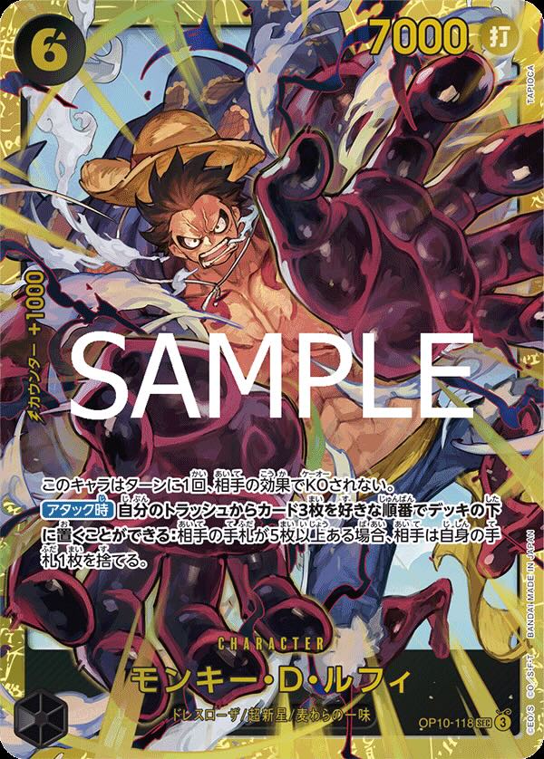 Monkey.D.Luffy 【Secret】 【Black】 【OP10-118】