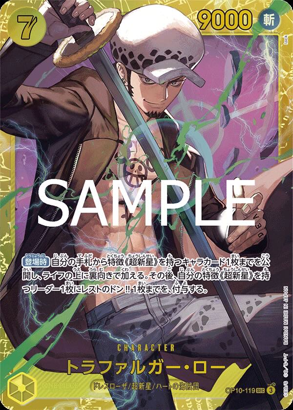 Trafalgar.Law 【Secret】 【Yellow】 【OP10-119】