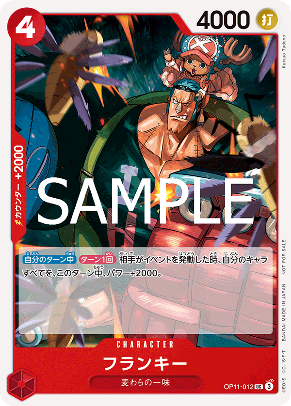Franky 【UC】 【Promo】 【Promotion Pack】 【Red】 【OP11-012】