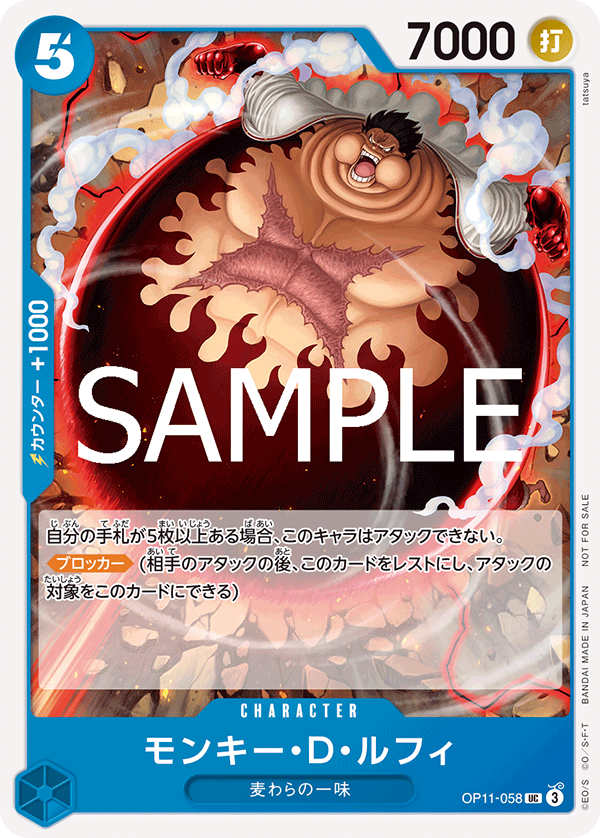 Monkey.D.Luffy 【UC】 【Promo】 【Promotion Pack】 【Blue】 【OP11-058】