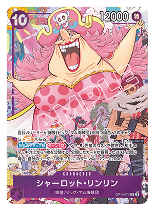 Charlotte.Linlin 【R】 【Purple】 【Promo】 【Premium Card Collection -6 assort vol.1-】 【OP11-073】