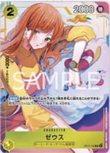 Bandai Card Games Fest. 24-25  Zeus 【Promo】 【R】 【Parallel】 【Yellow】 【OP11-106】