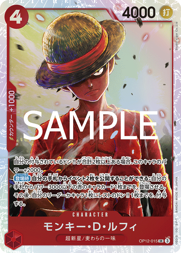 Monkey.D.Luffy 【SR】 【Red】 【OP12-015】