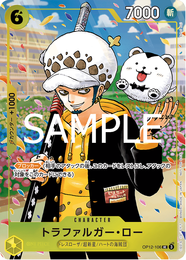 Trafalgar.Law 【UC】 【Promo】 【ONE PIECE Academy 10巻】 【Yellow】 【OP12-106】